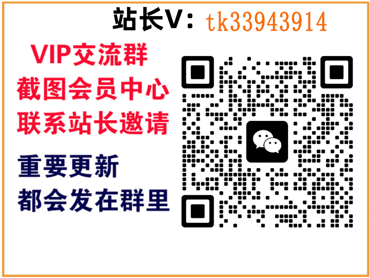 云创985【VIP会员专属交流群】-云创985资源站